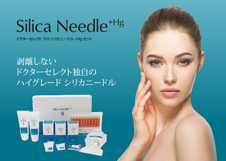 シリカニードル